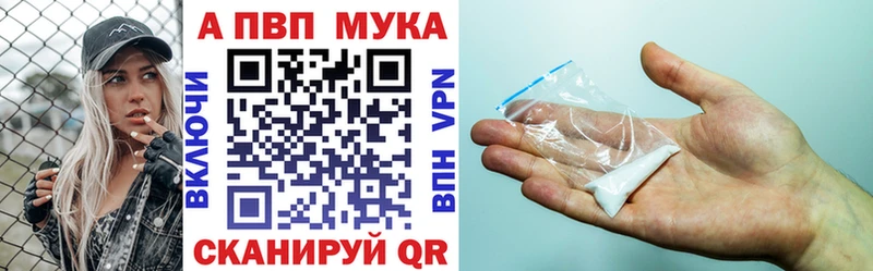 Купить закладки Кедровый A-PVP кристаллы