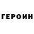 ГЕРОИН Афган marioUsim