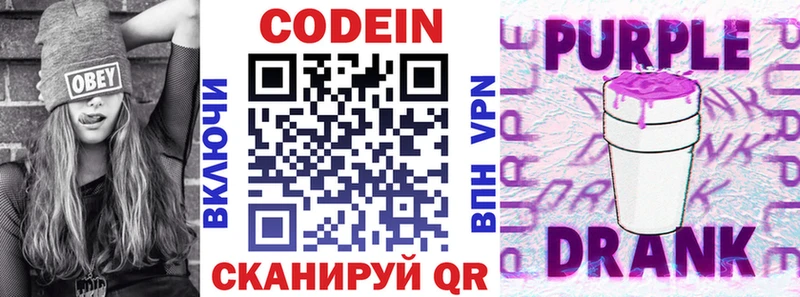 Кодеиновый сироп Lean Purple Drank  Купить  Кедровый 