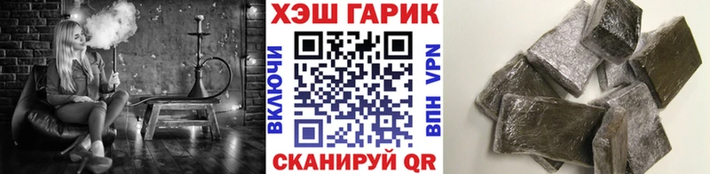 Гашиш хэш Купить закладки Кедровый