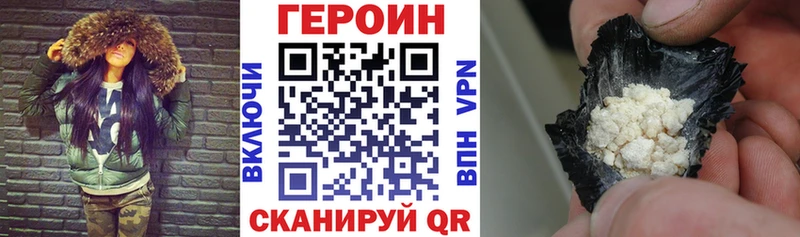Героин Афган  Купить закладки  Кедровый 