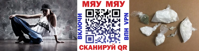 МЕФ мяу мяу Купить где Кедровый
